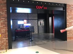 -CGV影城(悦荟4DX店)