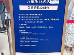 -UH祐禾(上海五角场万达店)