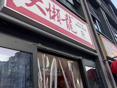 -簋街