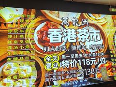 -万龙洲海鲜(大兴绿地缤纷城店)