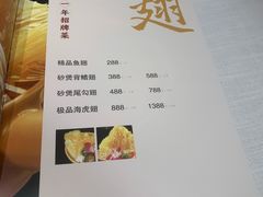 -鱼翅楼·津派砂锅鱼翅(水上公园店)