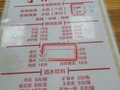 -奇味鸡煲(麦地店)