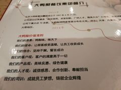 菜单-大鸭梨(天通西苑店)