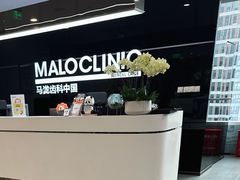 -马泷齿科·成都锦江置略马泷口腔门诊部(IFS国金中心店)