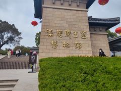 -汉陵苑