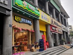 门面-百果园(奕淳公寓店)