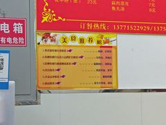 菜单-大叔家福鼎小吃(十全街店)