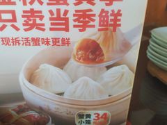 -锡笼记·无锡小笼(方塔店)