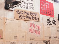 -罗妈砂锅(四川成都奎星楼店)
