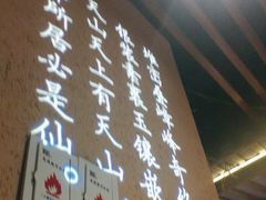 -晓疆山·大美新疆菜(白玉兰广场店)