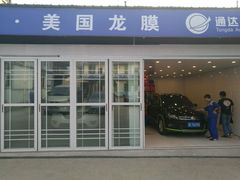 -通达汽修(振羽大道店)