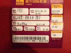 iphone_upload_pic-嘉华国际影城(学清路店)