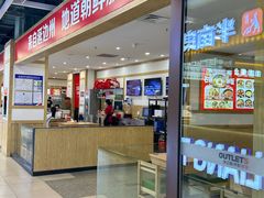 -米村拌饭(砂之船中东奥莱店)