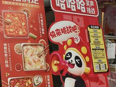 -海底捞火锅(宝龙广场夜宵主题店)