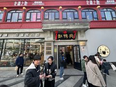 -缸鸭狗(天一广场店)