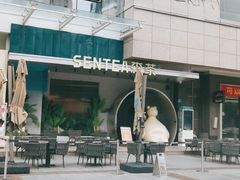 -SENTEA森茶(麦地丽日店)