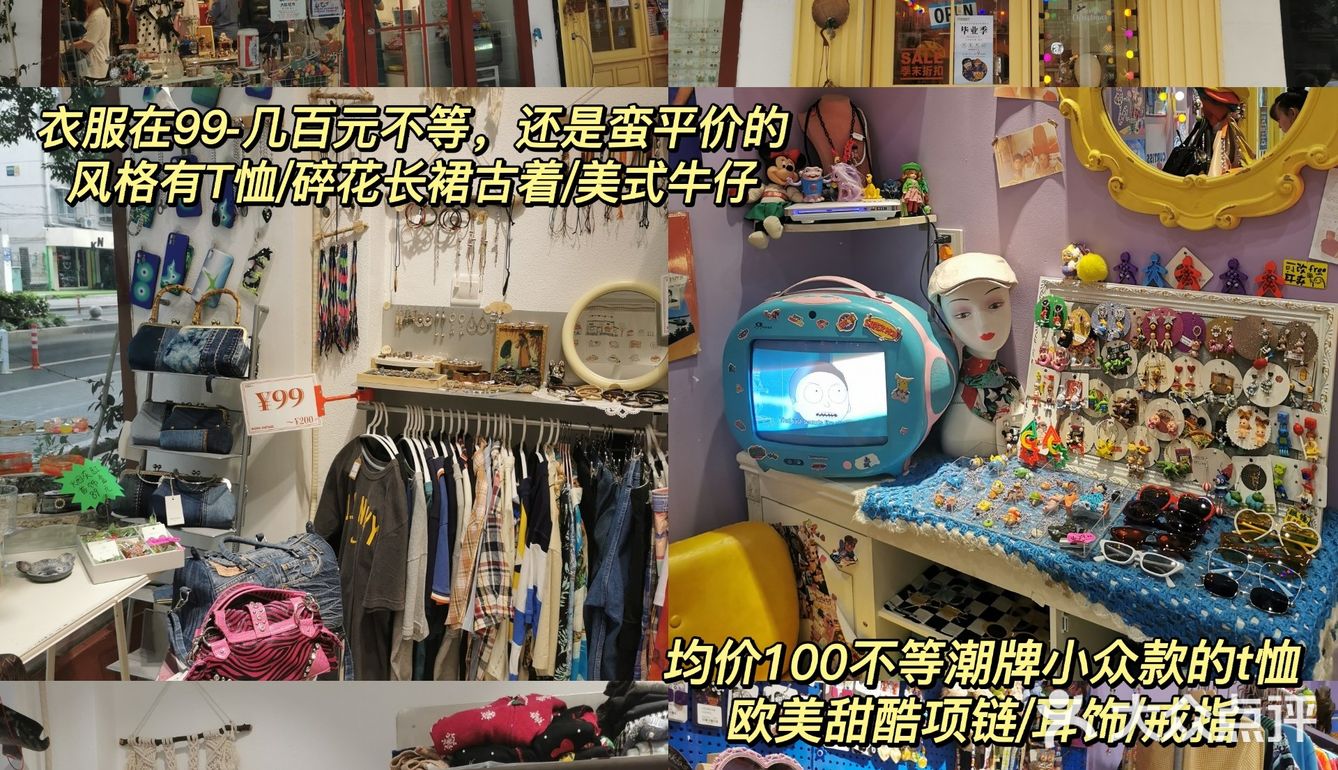 杭州古着一日游🚩全新路线❗️保姆级攻略