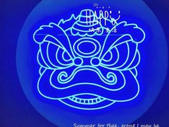 -十三姨正合丰烤肉(营迹路店)