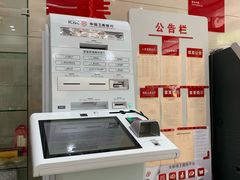 -中国工商银行(上海市福州路第一支行)