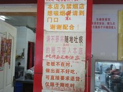 -明呈黄鱼面馆(斜土路店)
