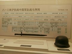 -上海四行仓库抗战纪念馆