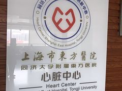 -上海市东方医院(总院)