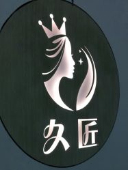 -久匠半永久纹眉