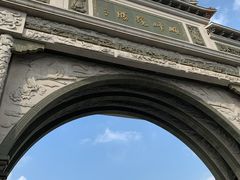 -顺峰山公园