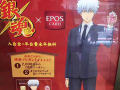-0101丸井百货(新宿ANNEX店)