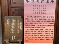 -径山寺