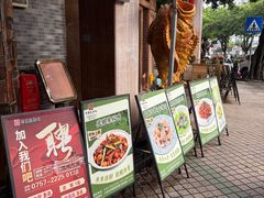 -有腥气私房菜·寻味顺德
