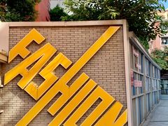 -新南门(地铁站)