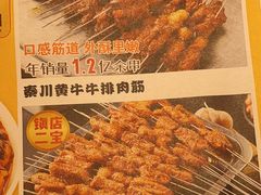 -叁宝烤肉• 西安烧烤(凤城十二路店)