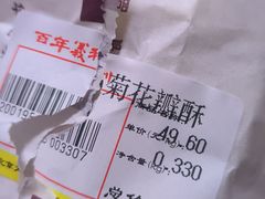 -百年义利(幸福大街店)