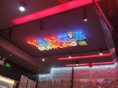 -小杨生煎(湟普汇店)