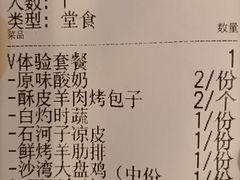 -疆里疆外·和田烤肉·清真