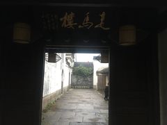 -走马楼饭庄(慈城古县城店)