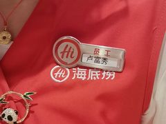 -海底捞火锅(吾悦广场店)