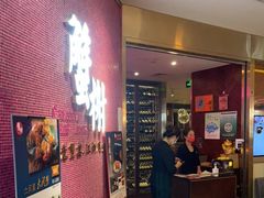 -蟹榭(静安寺晶品商场店)