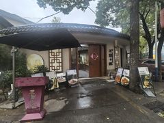 -王捌小院(红花坡店)