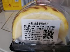 -红叶蛋糕(广达路总店)