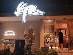 -野路甜点铺(松柏路店)