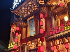 -辣斗辣老火锅(开发区店)