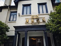 -席家花园(巨鹿花园店)