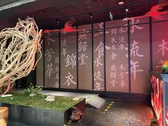 -水木锦堂·自助铁板烧(世贸天阶店)