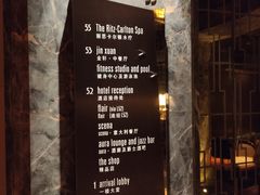 -金轩中餐厅 Jin Xuan(浦东丽思卡尔顿酒店)