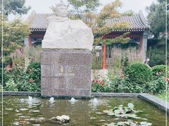-北京鲁迅博物馆(北京新文化运动纪念馆鲁博馆区)