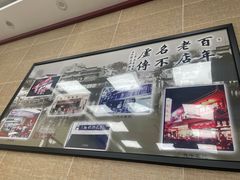 -刘长兴(逸仙桥店)