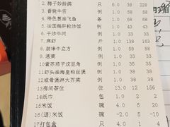 账单-岭南海晏楼(滨江东总店)