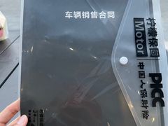 -川崎北京风火轮店